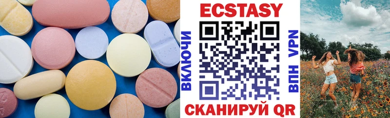 Экстази VHQ  Миасс 
