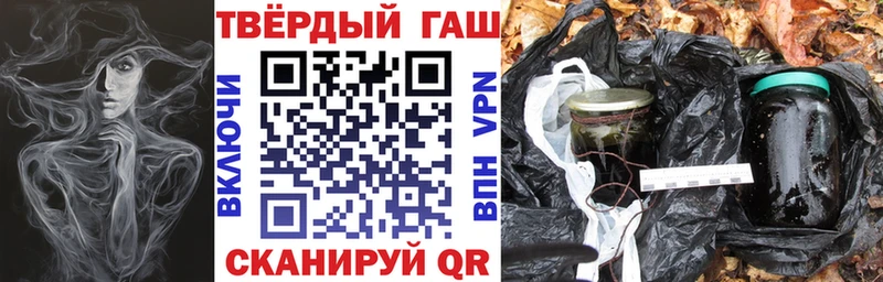ГАШ hashish  дарнет шоп  Миасс 