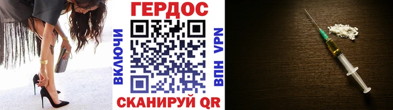 наркотики Миасс ГЕРОИН герыч