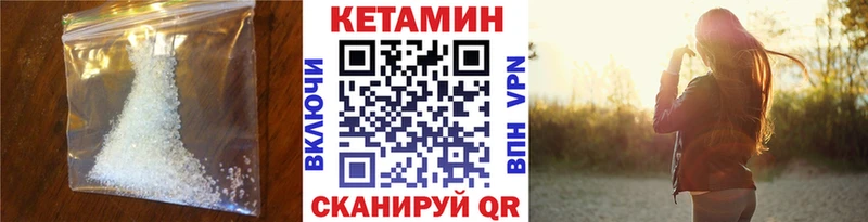 КЕТАМИН VHQ  Миасс 