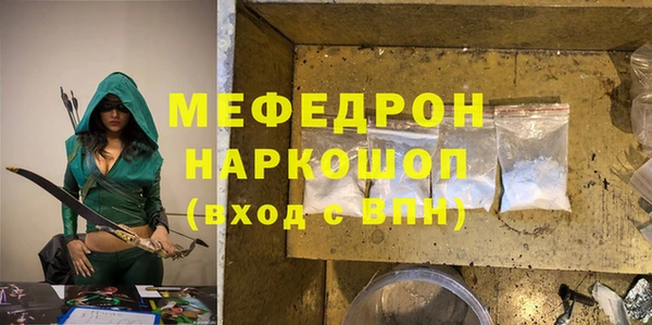 мяу мяу кристалл Гусев
