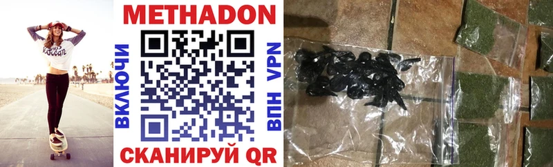 Метадон VHQ  Миасс 